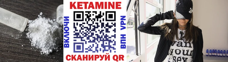 КЕТАМИН VHQ  хочу   Королёв 